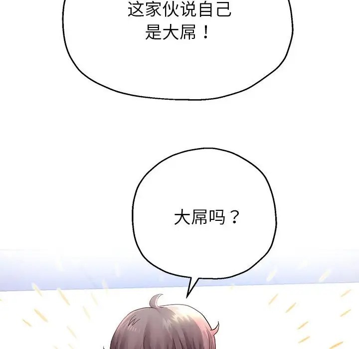 [韩国漫画] 重生之长枪无敌 剧情,青年#[173P]-81