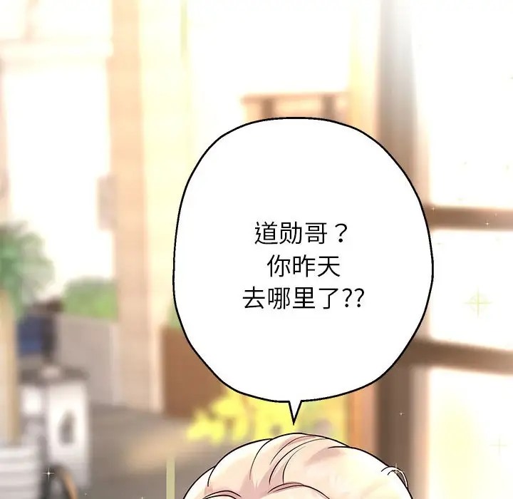 [韩国漫画] 重生之长枪无敌 剧情,青年#[174P]-105