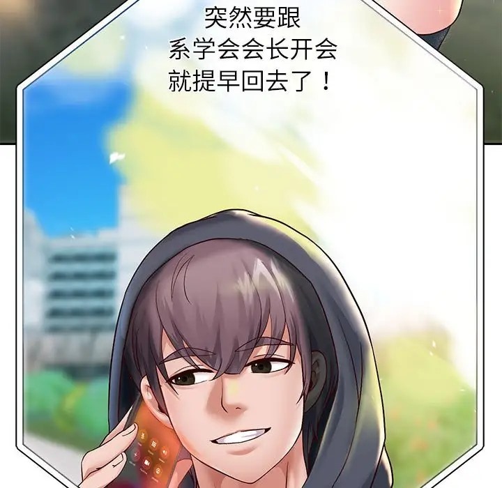 [韩国漫画] 重生之长枪无敌 剧情,青年#[174P]-108