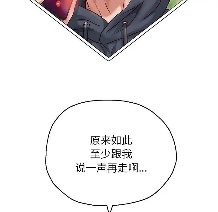 [韩国漫画] 重生之长枪无敌 剧情,青年#[174P]-109