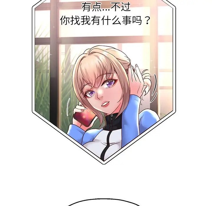 [韩国漫画] 重生之长枪无敌 剧情,青年#[174P]-115