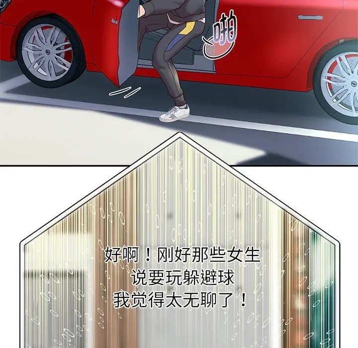 [韩国漫画] 重生之长枪无敌 剧情,青年#[174P]-116