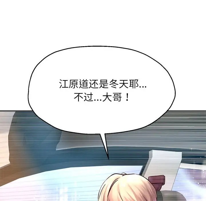 [韩国漫画] 重生之长枪无敌 剧情,青年#[174P]-120