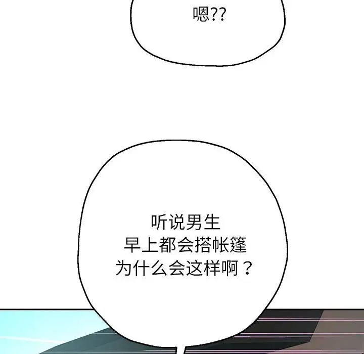 [韩国漫画] 重生之长枪无敌 剧情,青年#[174P]-122