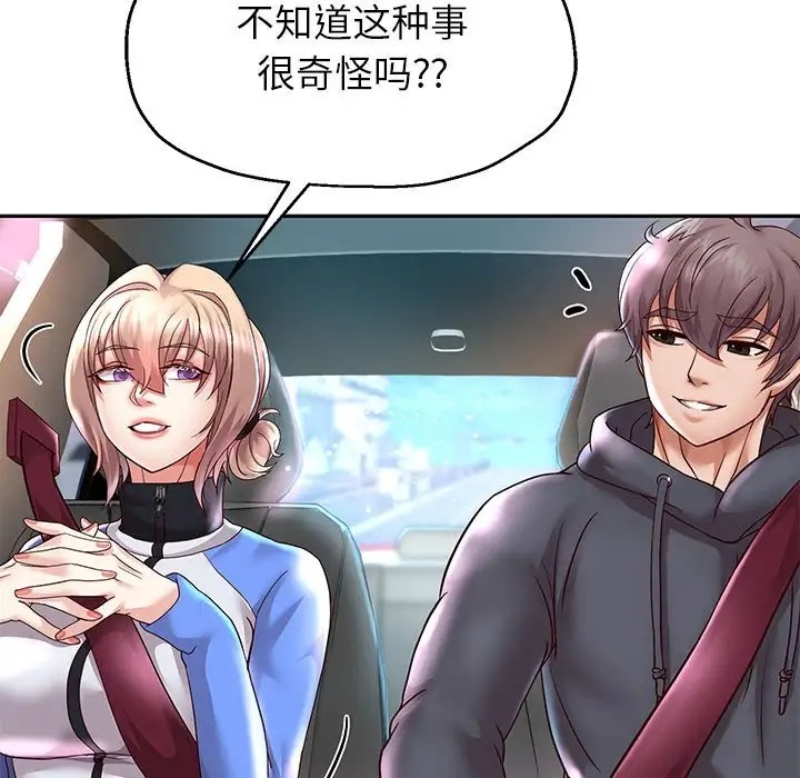 [韩国漫画] 重生之长枪无敌 剧情,青年#[174P]-125