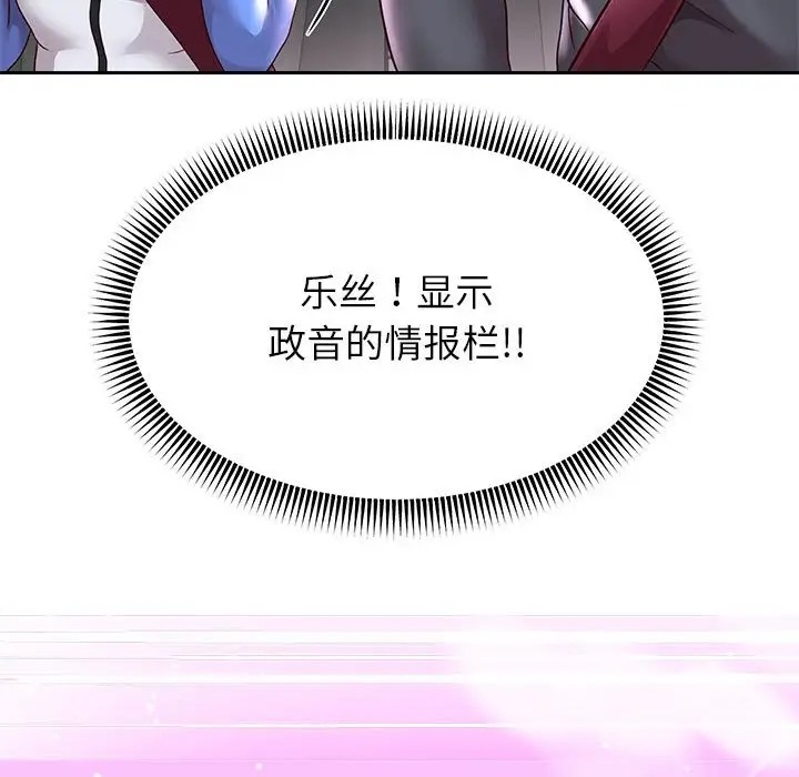 [韩国漫画] 重生之长枪无敌 剧情,青年#[174P]-126