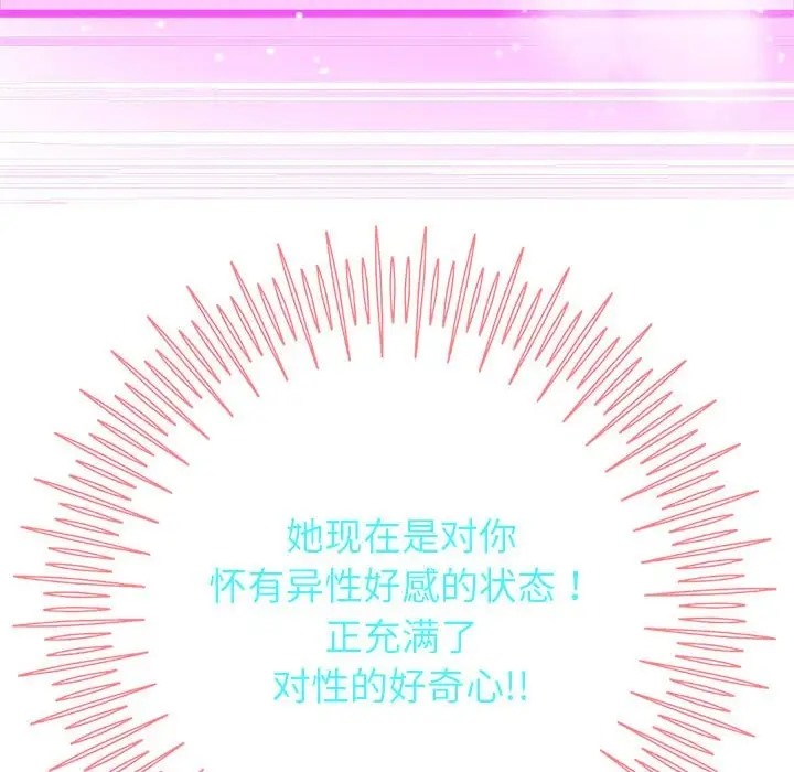 [韩国漫画] 重生之长枪无敌 剧情,青年#[174P]-128