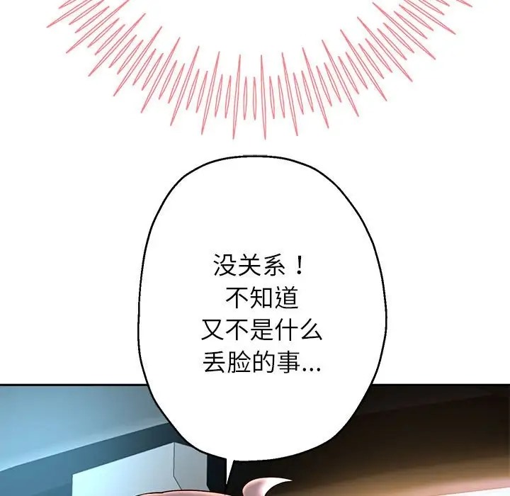 [韩国漫画] 重生之长枪无敌 剧情,青年#[174P]-129