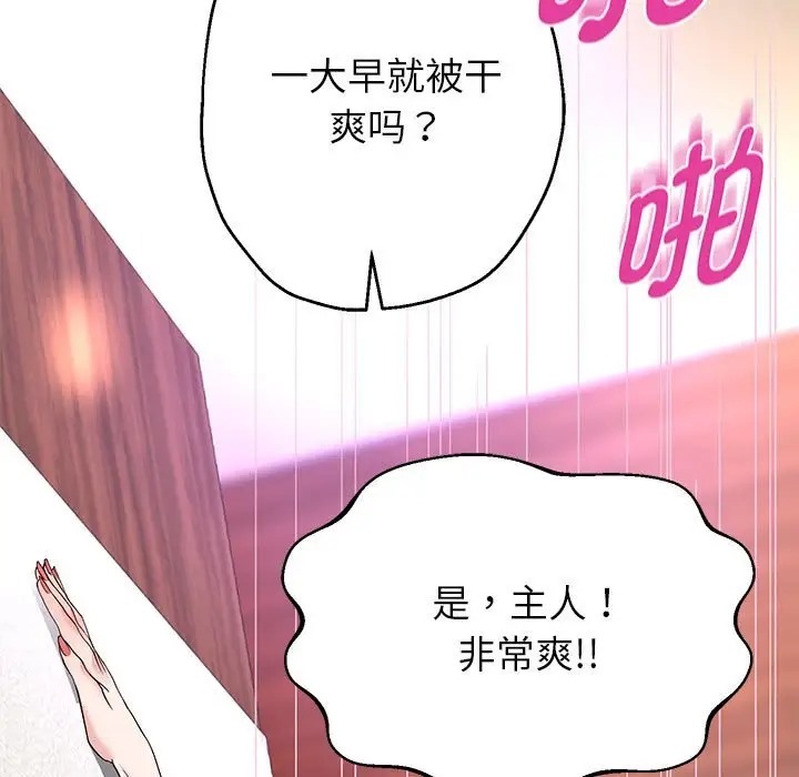 [韩国漫画] 重生之长枪无敌 剧情,青年#[174P]-13