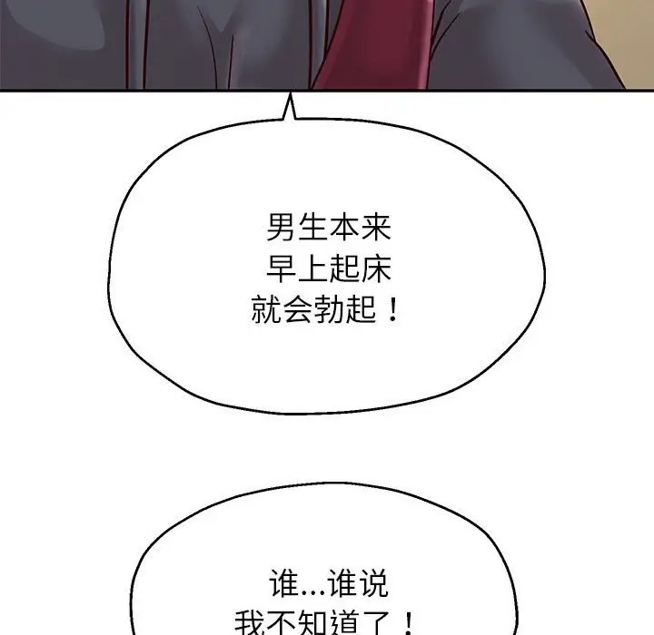 [韩国漫画] 重生之长枪无敌 剧情,青年#[174P]-131