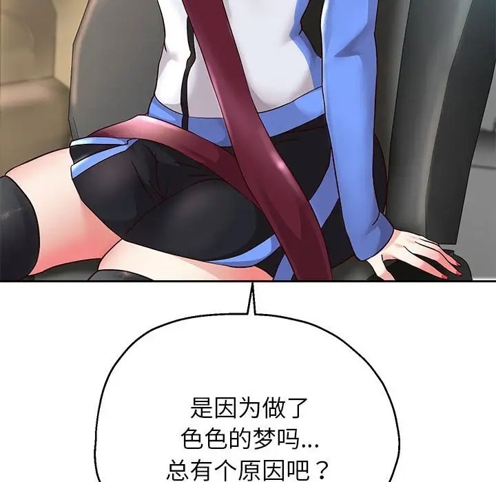 [韩国漫画] 重生之长枪无敌 剧情,青年#[174P]-133