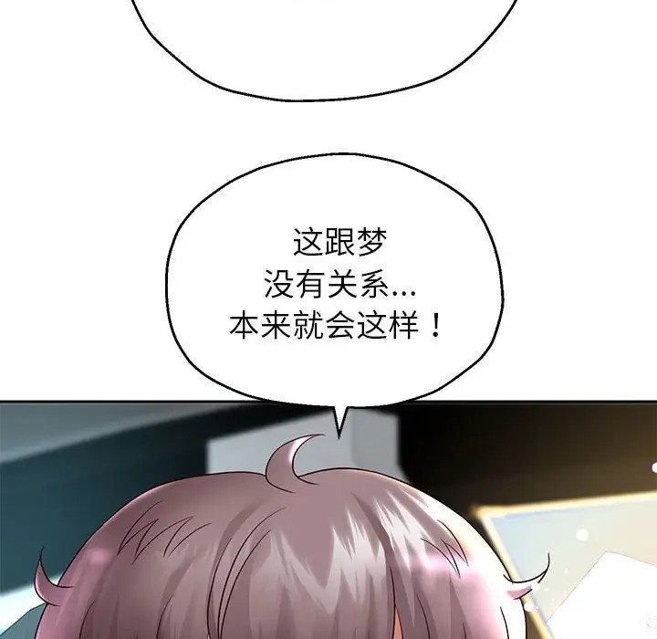 [韩国漫画] 重生之长枪无敌 剧情,青年#[174P]-134