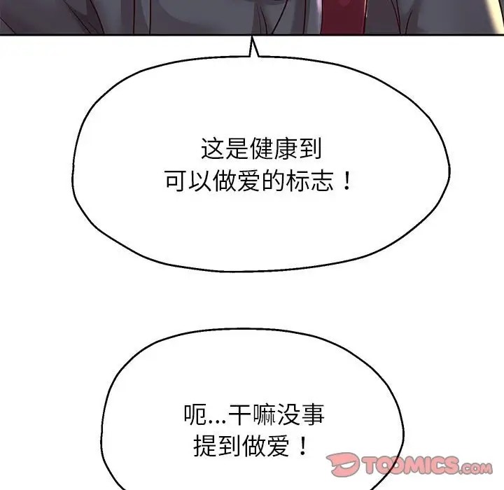 [韩国漫画] 重生之长枪无敌 剧情,青年#[174P]-136