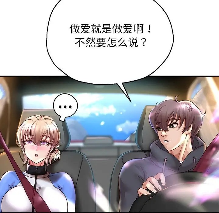 [韩国漫画] 重生之长枪无敌 剧情,青年#[174P]-139