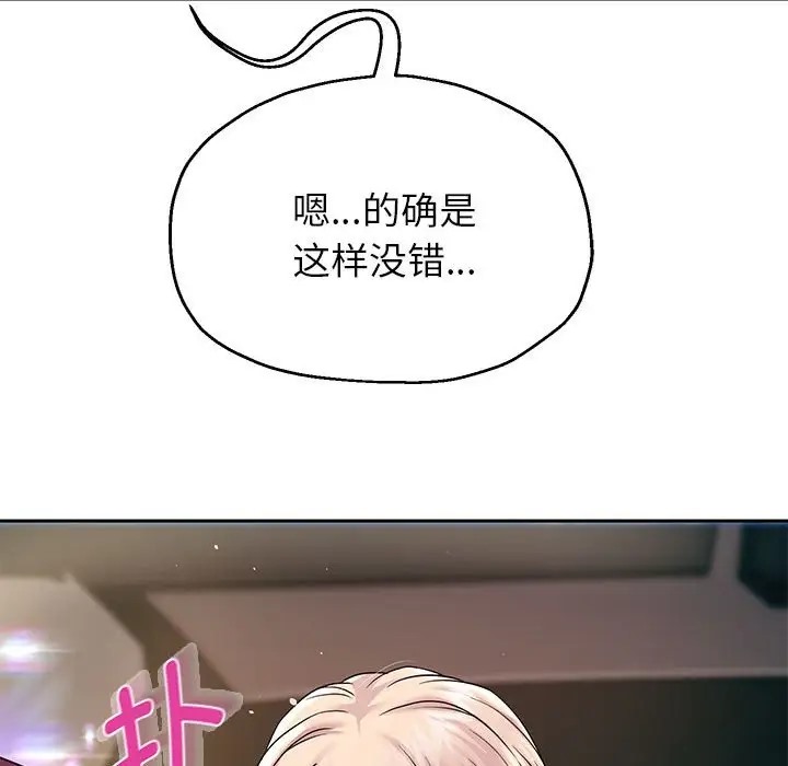 [韩国漫画] 重生之长枪无敌 剧情,青年#[174P]-140