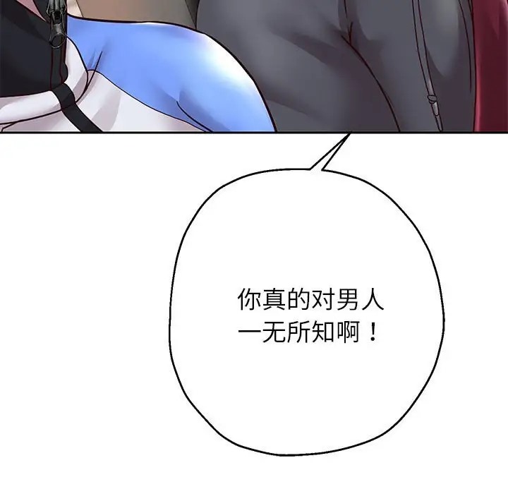 [韩国漫画] 重生之长枪无敌 剧情,青年#[174P]-146