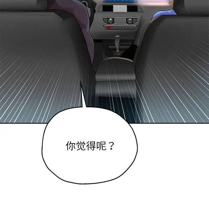 [韩国漫画] 重生之长枪无敌 剧情,青年#[174P]-148