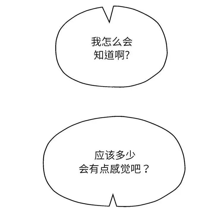 [韩国漫画] 重生之长枪无敌 剧情,青年#[174P]-149