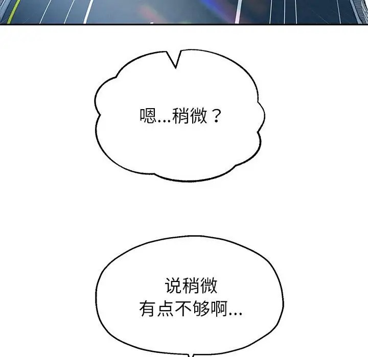 [韩国漫画] 重生之长枪无敌 剧情,青年#[174P]-151