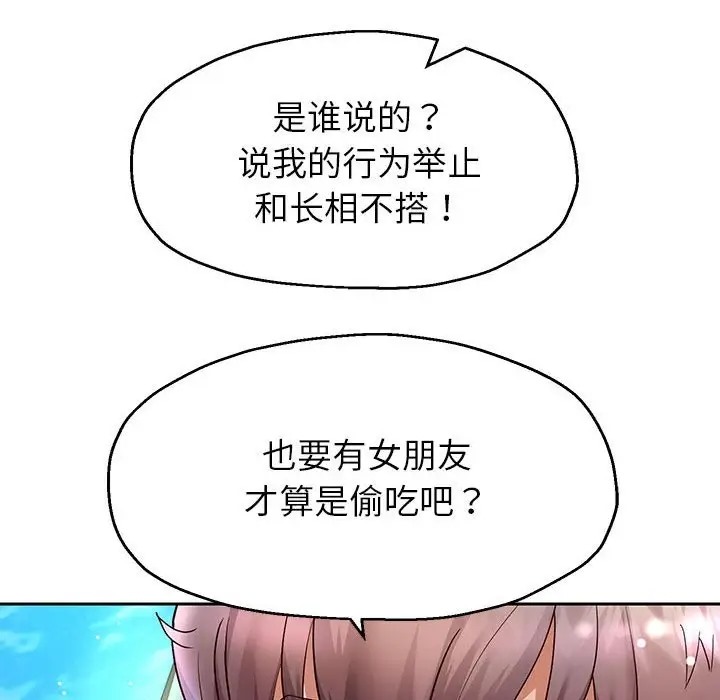 [韩国漫画] 重生之长枪无敌 剧情,青年#[174P]-155
