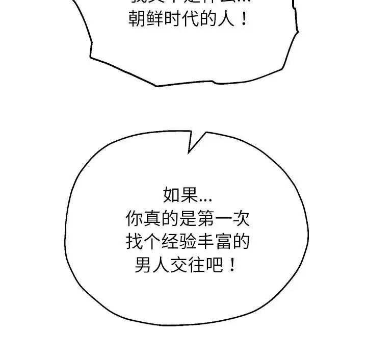 [韩国漫画] 重生之长枪无敌 剧情,青年#[174P]-159