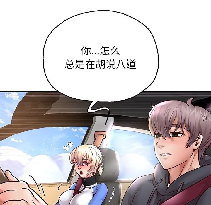 [韩国漫画] 重生之长枪无敌 剧情,青年#[174P]-160