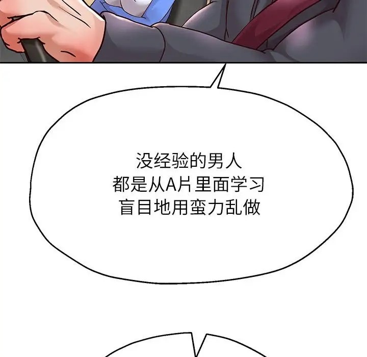 [韩国漫画] 重生之长枪无敌 剧情,青年#[174P]-161