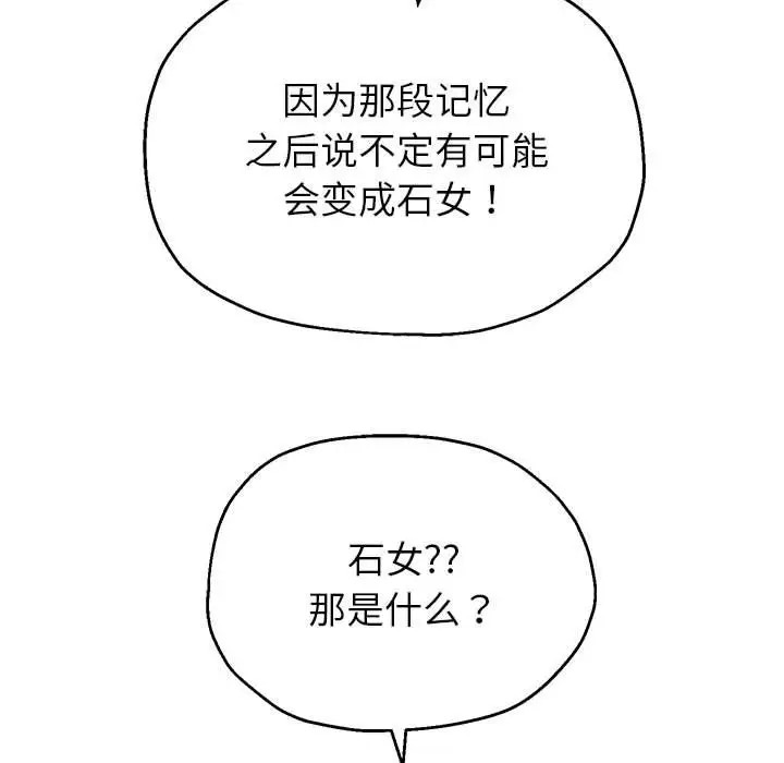 [韩国漫画] 重生之长枪无敌 剧情,青年#[174P]-162