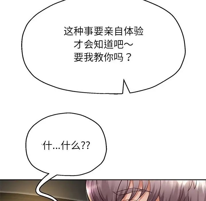 [韩国漫画] 重生之长枪无敌 剧情,青年#[174P]-166