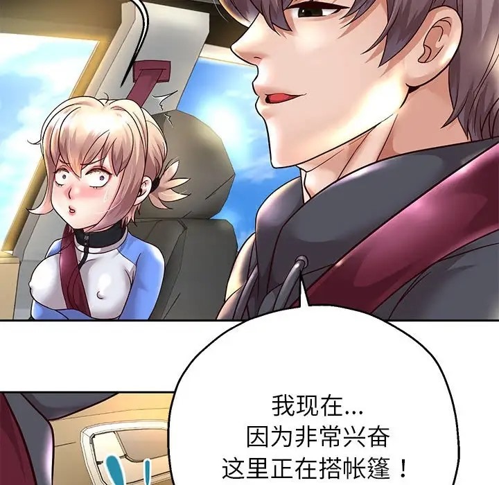 [韩国漫画] 重生之长枪无敌 剧情,青年#[174P]-167