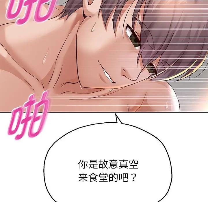 [韩国漫画] 重生之长枪无敌 剧情,青年#[174P]-17