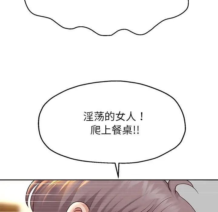 [韩国漫画] 重生之长枪无敌 剧情,青年#[174P]-27