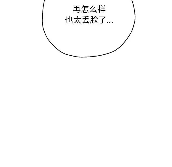 [韩国漫画] 重生之长枪无敌 剧情,青年#[174P]-82