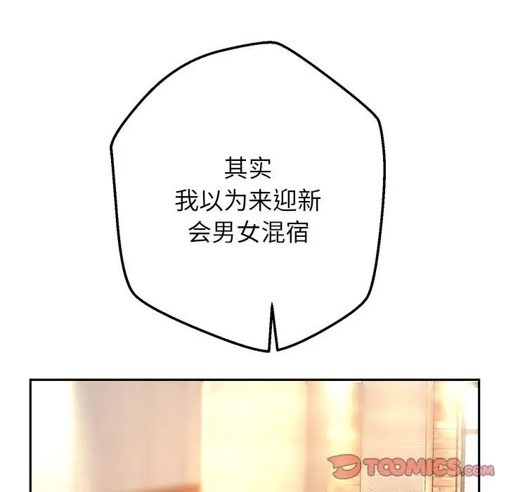 [韩国漫画] 重生之长枪无敌 剧情,青年#[174P]-83