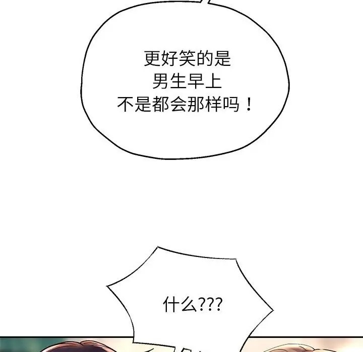 [韩国漫画] 重生之长枪无敌 剧情,青年#[174P]-90