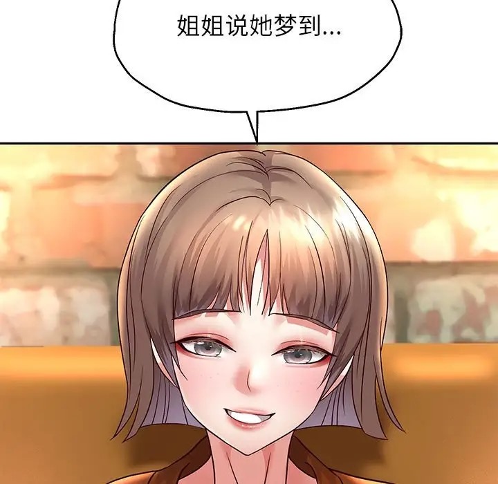 [韩国漫画] 重生之长枪无敌 剧情,青年#[174P]-98