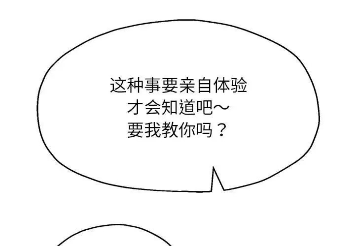 [韩国漫画] 重生之长枪无敌 剧情,青年#[166P]-1