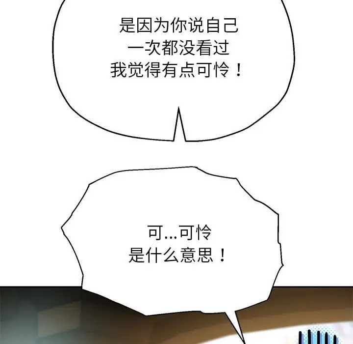 [韩国漫画] 重生之长枪无敌 剧情,青年#[166P]-13