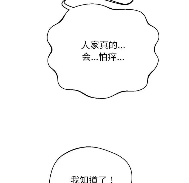 [韩国漫画] 重生之长枪无敌 剧情,青年#[166P]-133