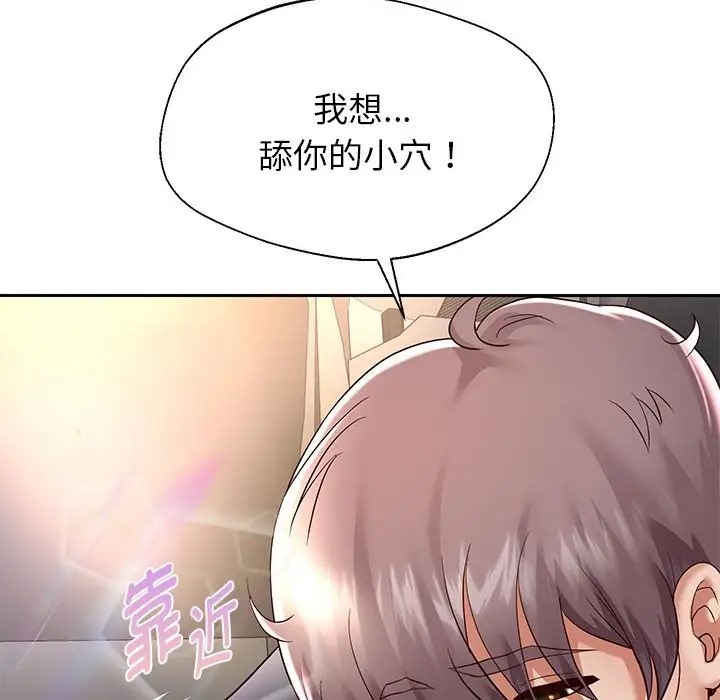 [韩国漫画] 重生之长枪无敌 剧情,青年#[166P]-149