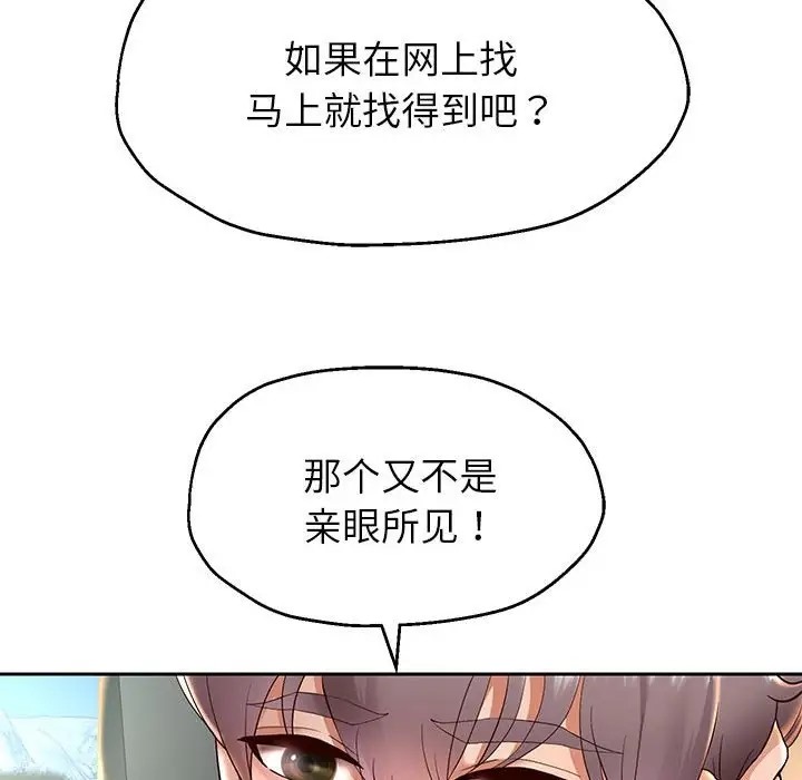 [韩国漫画] 重生之长枪无敌 剧情,青年#[166P]-16