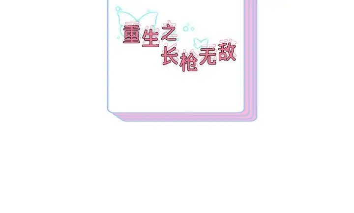 [韩国漫画] 重生之长枪无敌 剧情,青年#[166P]-166