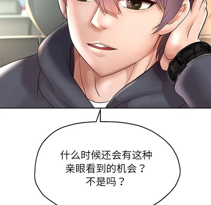 [韩国漫画] 重生之长枪无敌 剧情,青年#[166P]-17