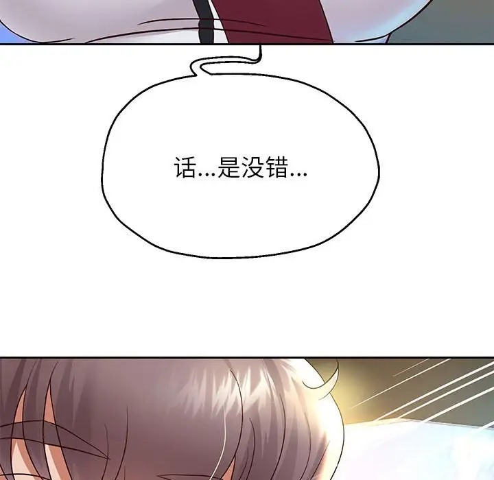 [韩国漫画] 重生之长枪无敌 剧情,青年#[166P]-20