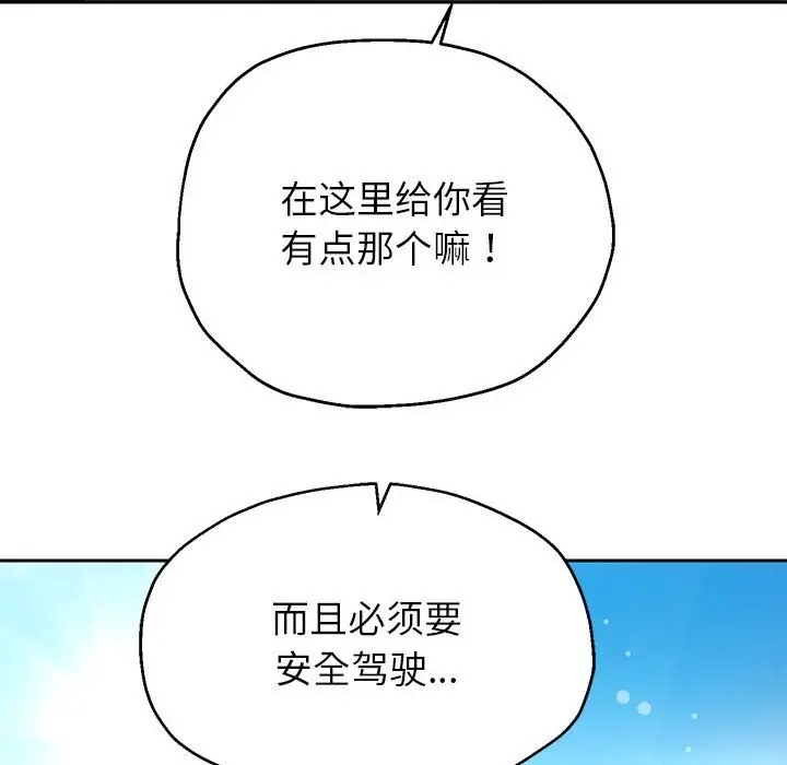 [韩国漫画] 重生之长枪无敌 剧情,青年#[166P]-27