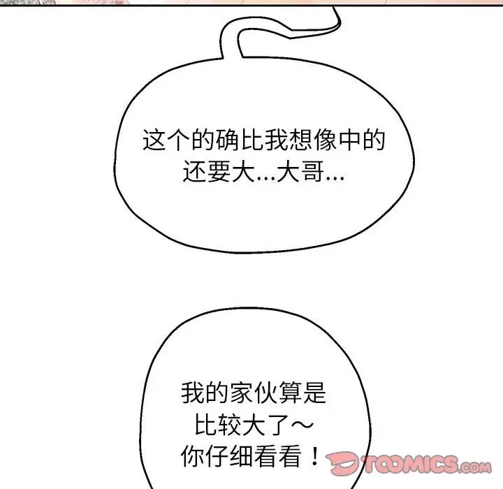[韩国漫画] 重生之长枪无敌 剧情,青年#[166P]-39