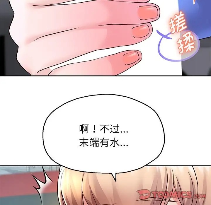 [韩国漫画] 重生之长枪无敌 剧情,青年#[166P]-48