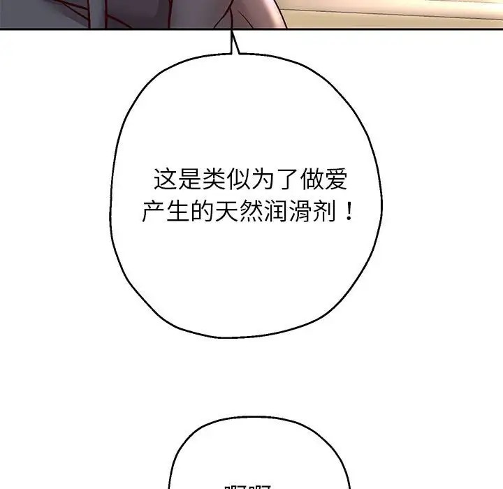[韩国漫画] 重生之长枪无敌 剧情,青年#[166P]-52