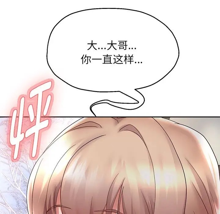 [韩国漫画] 重生之长枪无敌 剧情,青年#[166P]-58