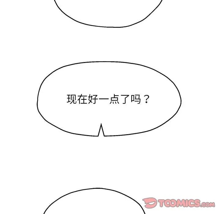 [韩国漫画] 重生之长枪无敌 剧情,青年#[166P]-84